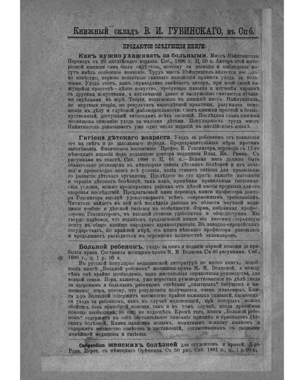 Нормальное питание, как основа здоровья и благосостояния (репринтное изд.)