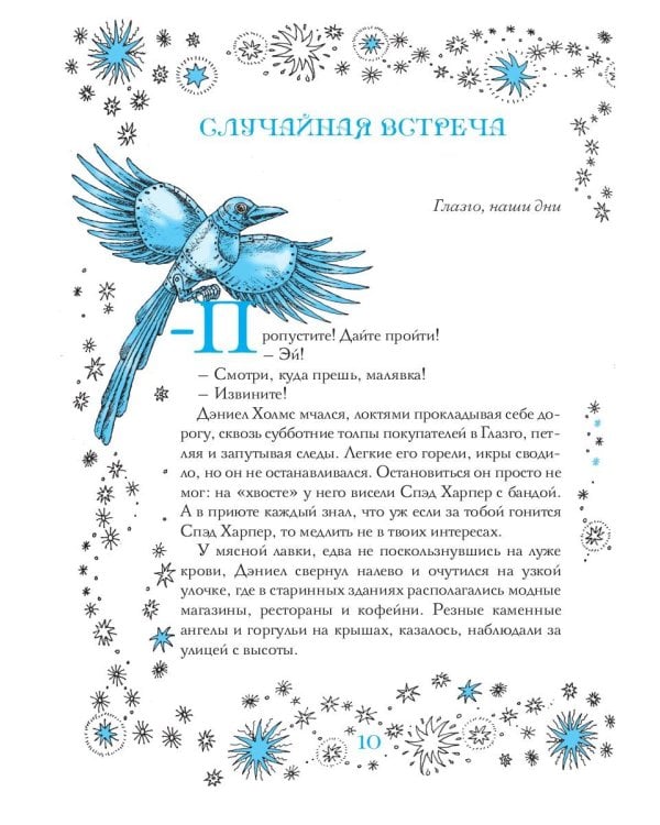 Магазин из Ниоткуда. Ученик чародея