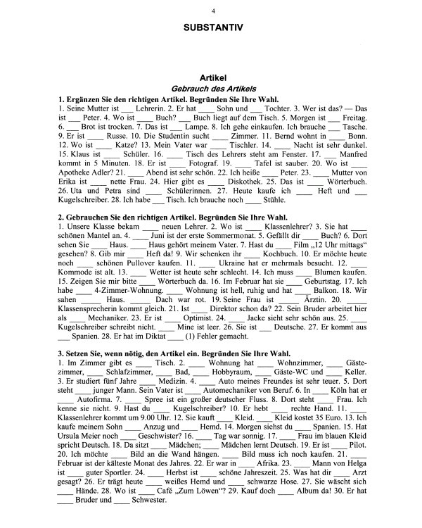 Грамматика немецкого языка в упражнениях = Deutsche Grammatik in Ubungen. 4-е изд., испр., перераб. и доп