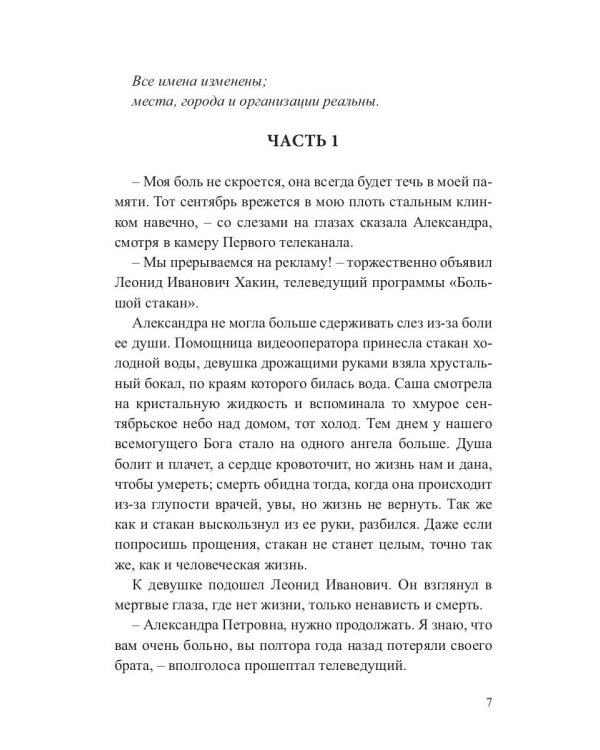 А за окном серый дождь