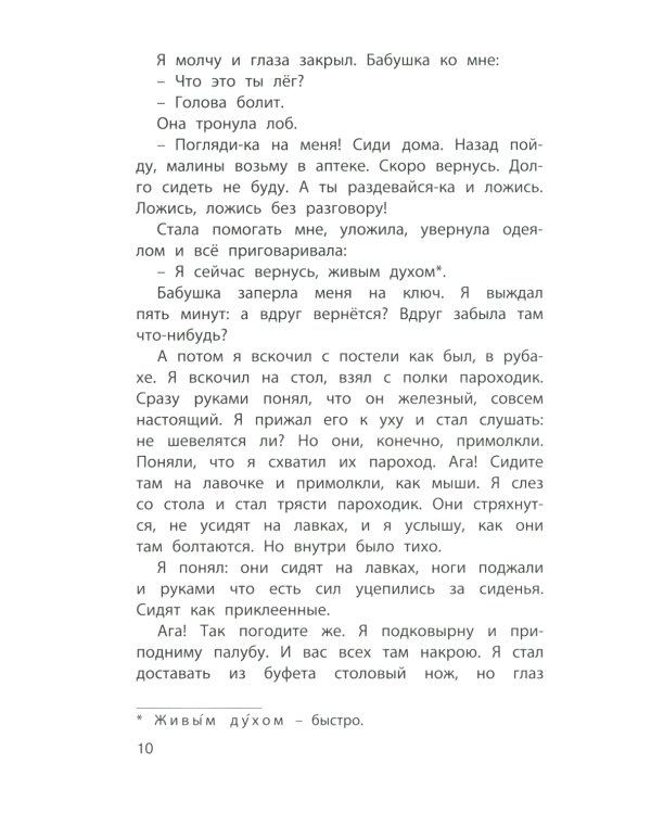Как я ловил человечков: рассказы