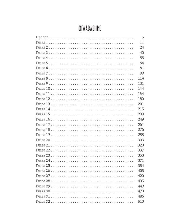 Тьма века сего. Кн. 1