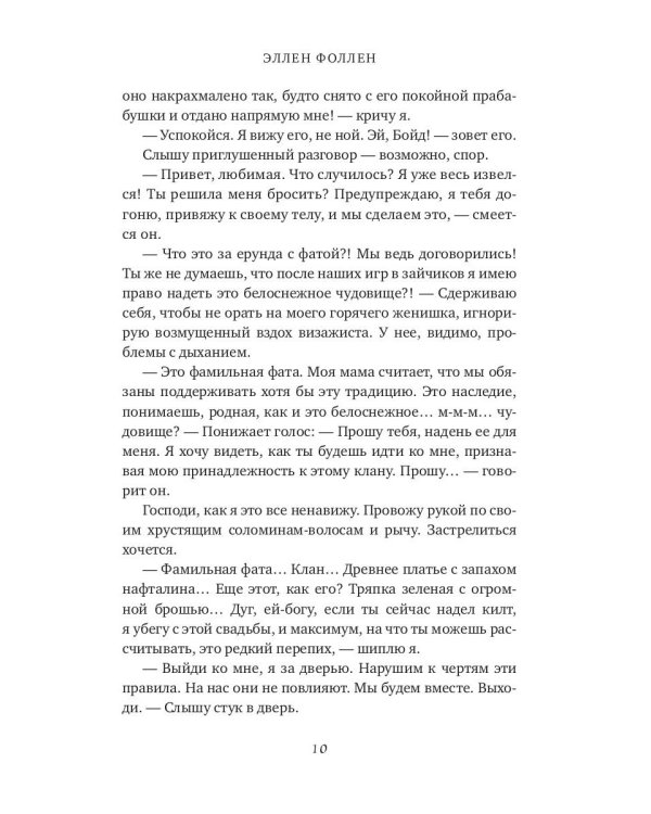 В опасной близости