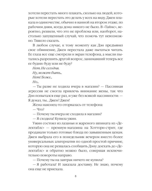 В Линкольнвуде гаснет свет