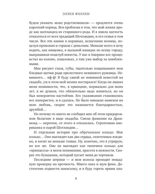 В опасной близости