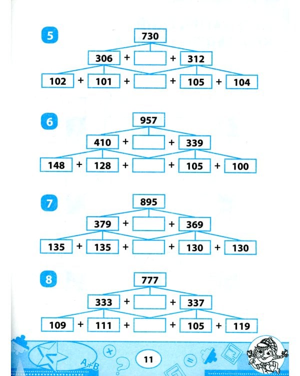 Математика: кроссворды и головоломки: 3 кл