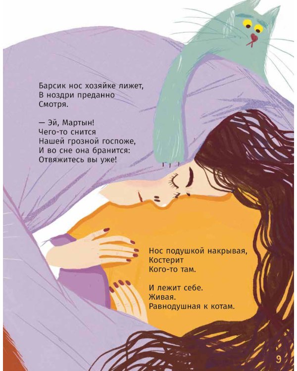 Мартын и Барсик. Два кота - красота!