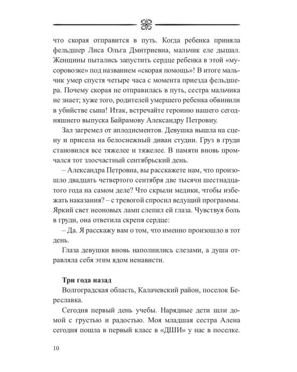 А за окном серый дождь