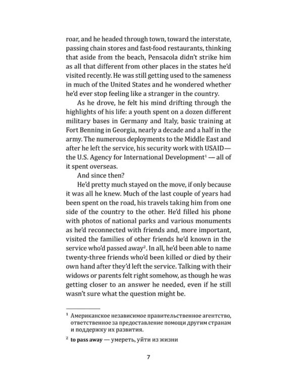 Подсчет чудес (книга для чтения на английском языке)