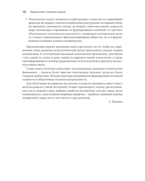 Феноменология символических репрезентаций