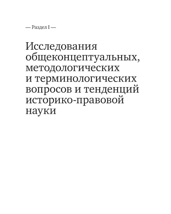 Историко-правовой ежегодник - 2023