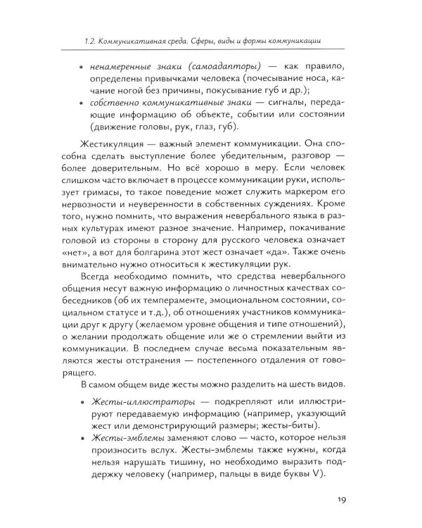 Политические коммуникации: Учебное пособие