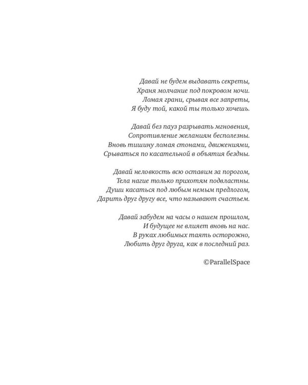 В опасной близости