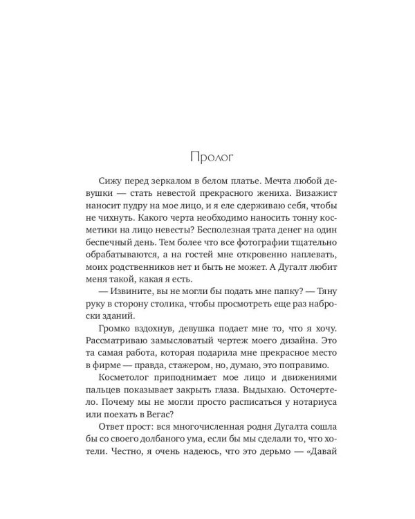 В опасной близости