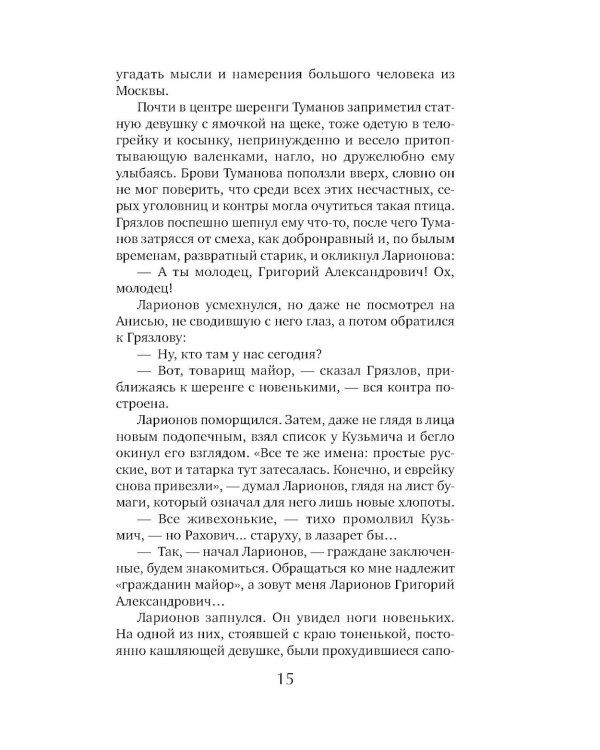 Сухой овраг. Вера: роман