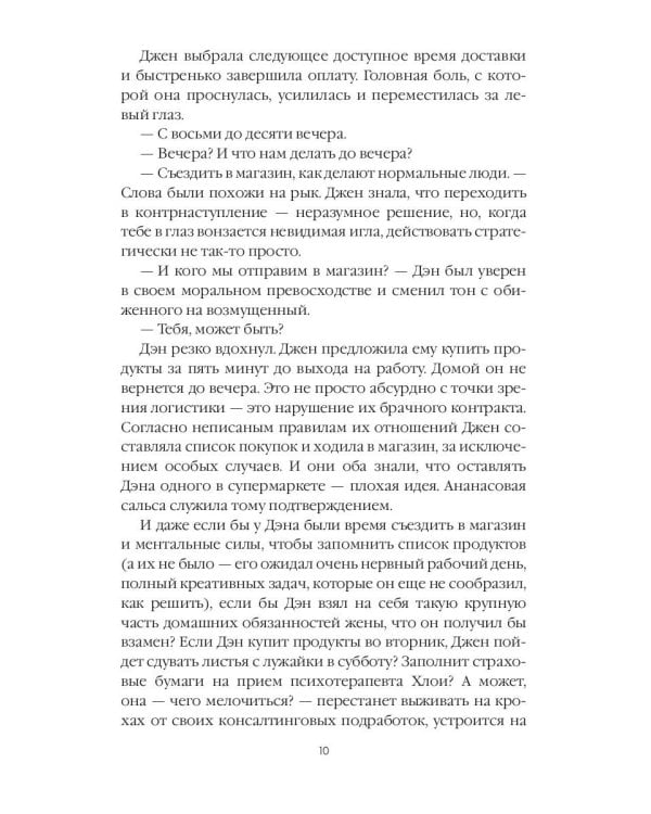 В Линкольнвуде гаснет свет