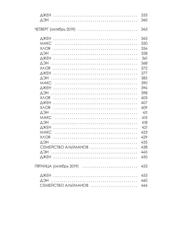 В Линкольнвуде гаснет свет