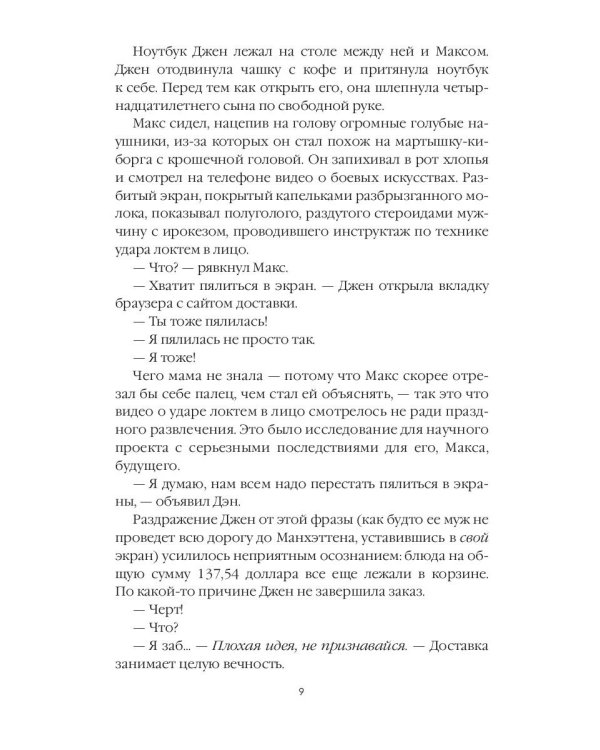 В Линкольнвуде гаснет свет