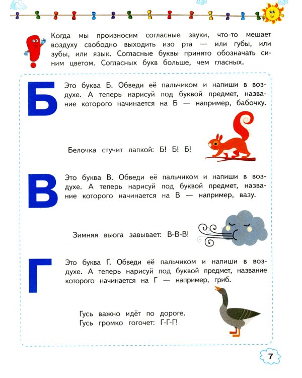 Учимся читать