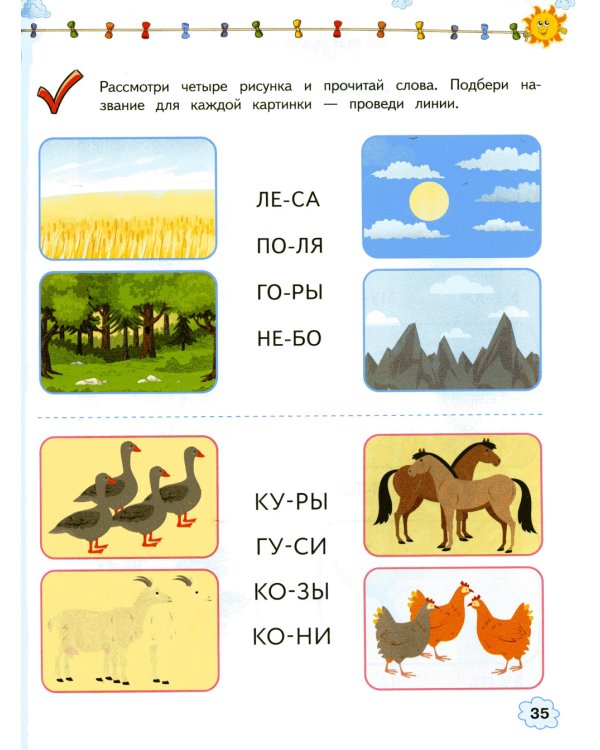 Учимся читать