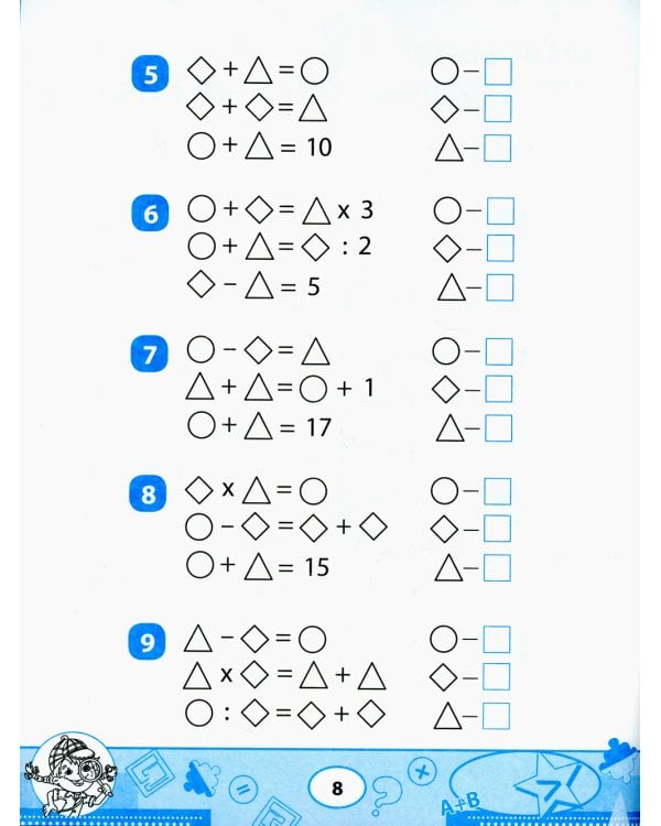 Математика: кроссворды и головоломки: 3 кл