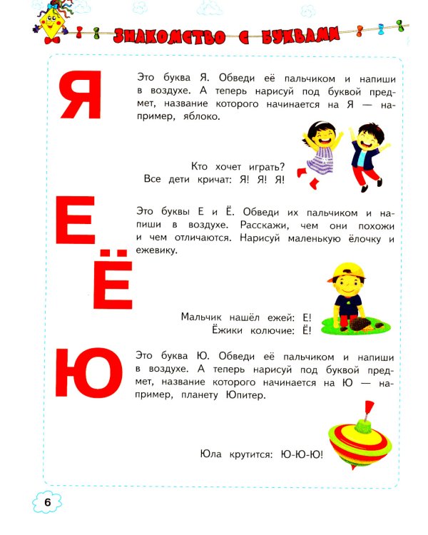 Учимся читать