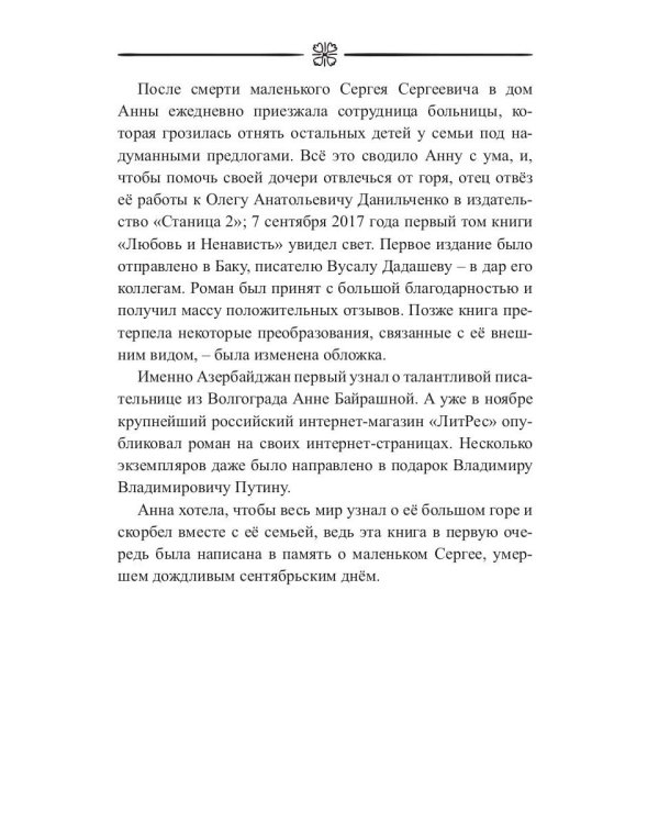 А за окном серый дождь