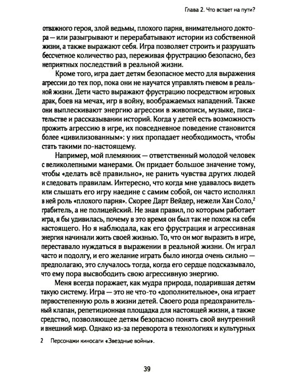 Не упускайте своих школьников