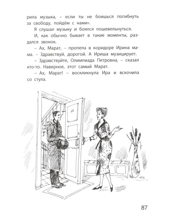 Между «А» и «Б»