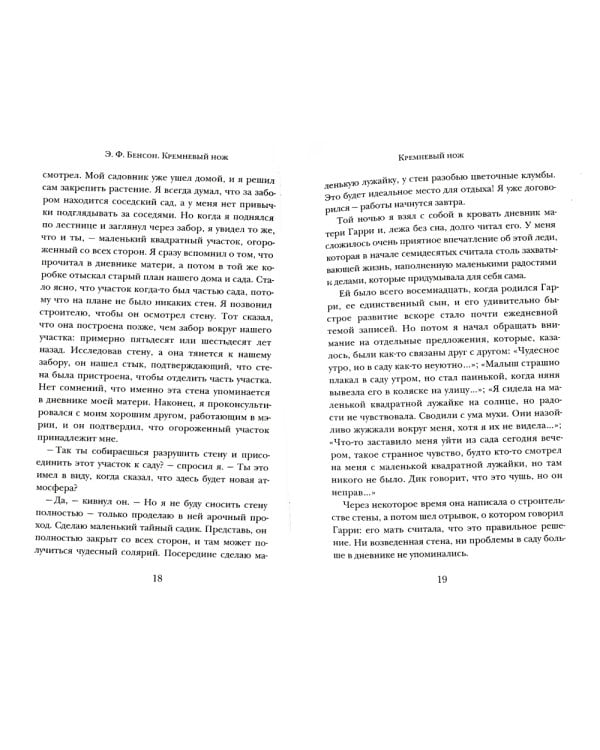 Книги Судей