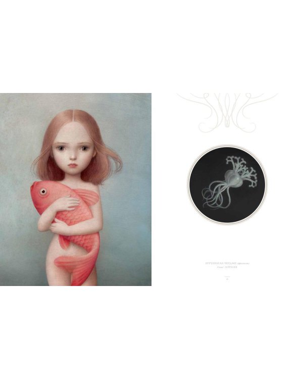 Поиграй со мной