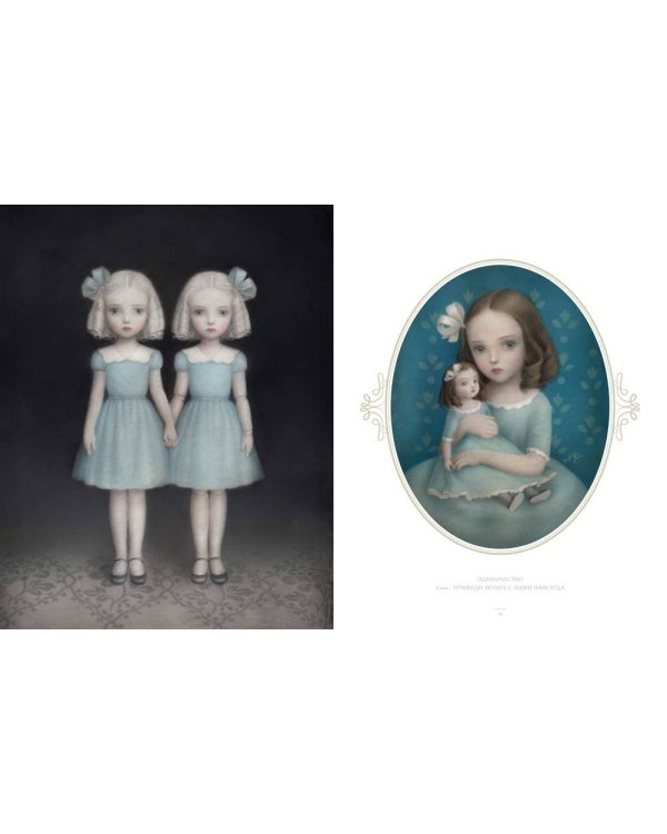 Поиграй со мной