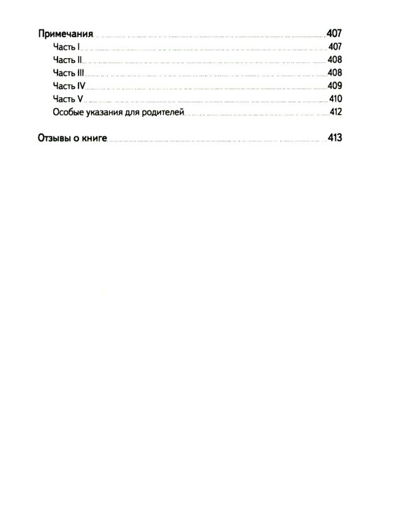 Не упускайте своих школьников