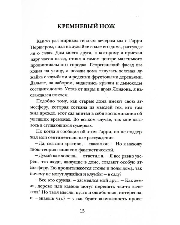 Книги Судей