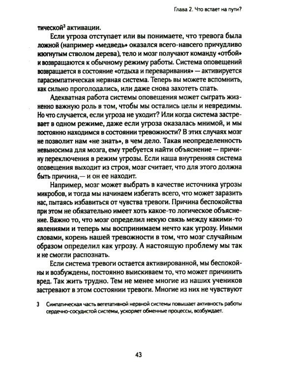 Не упускайте своих школьников