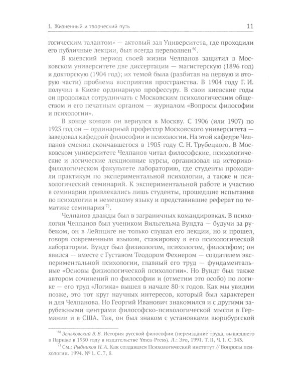 Учебник логики