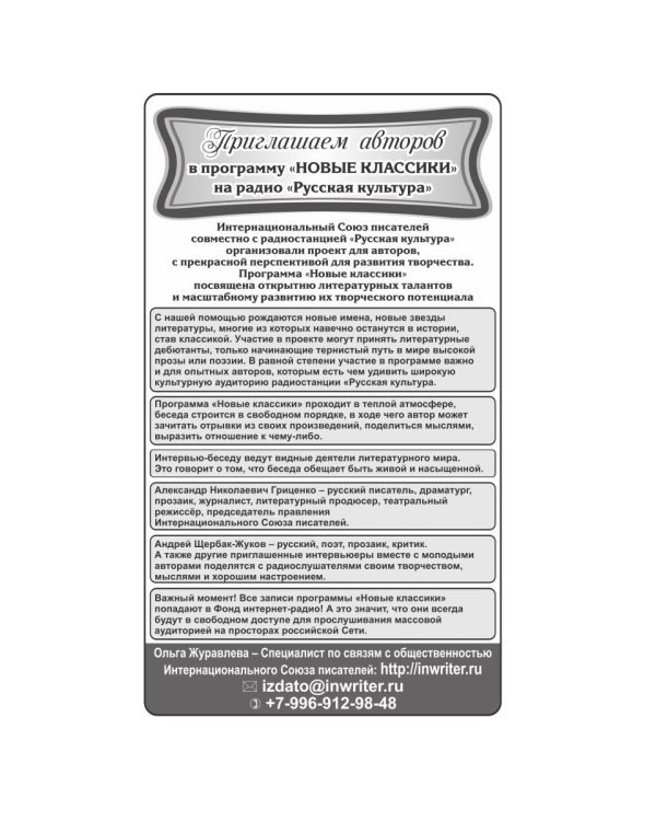 Два романа из кармана