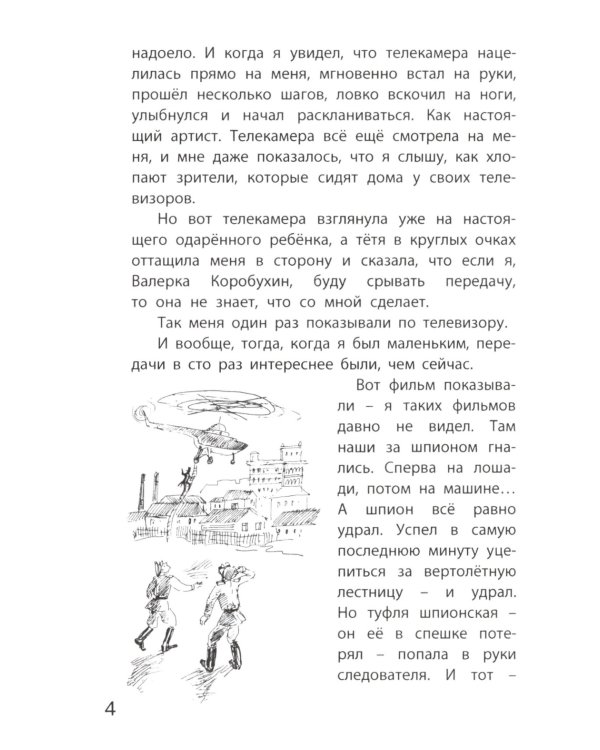 Между «А» и «Б»