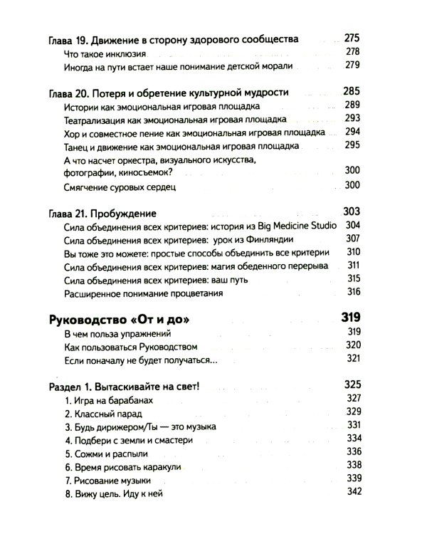 Не упускайте своих школьников