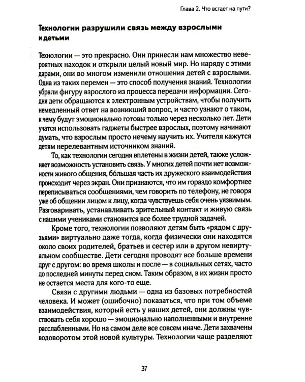 Не упускайте своих школьников