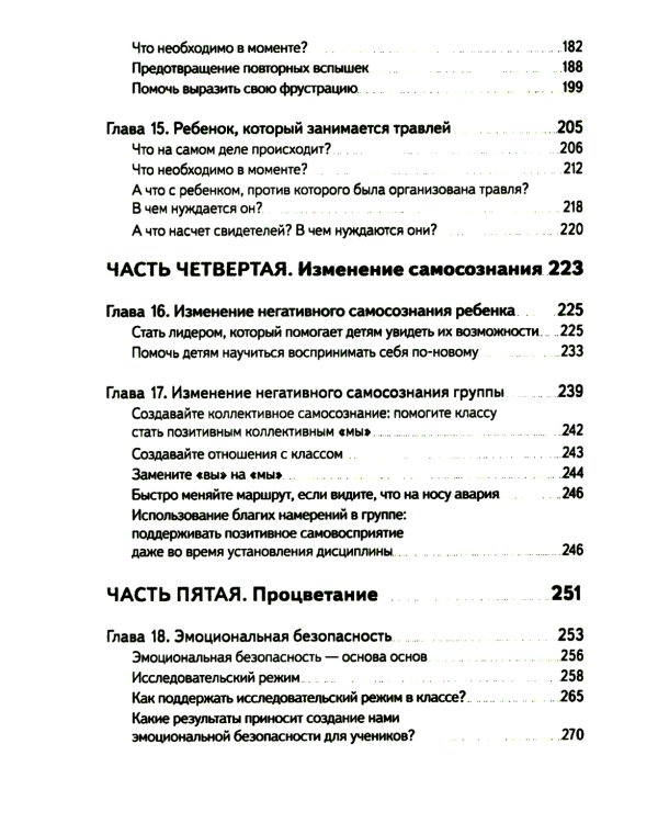 Не упускайте своих школьников