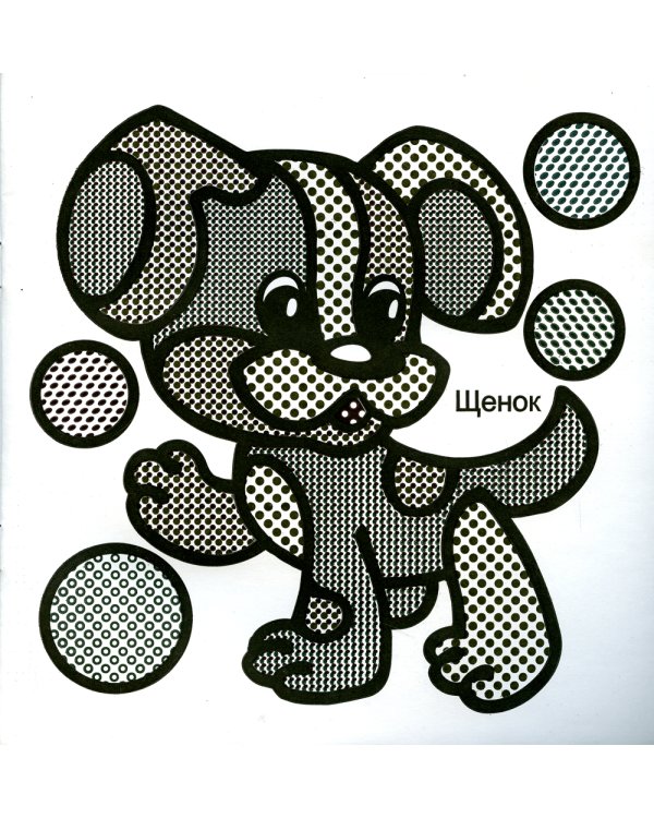 Водная раскраска. Маленький утенок