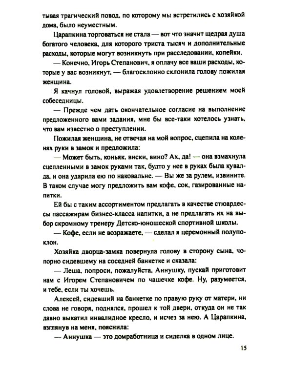 Бегство в пустоту: романы