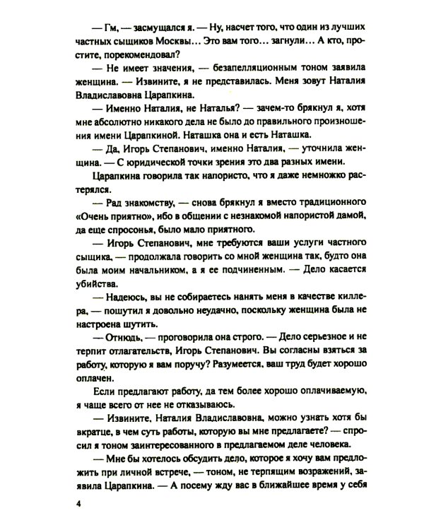 Бегство в пустоту: романы