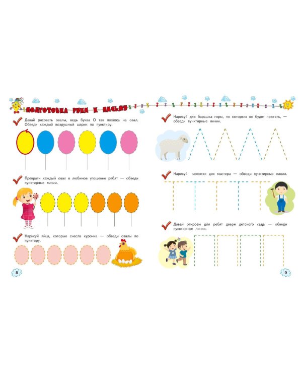 Учимся писать