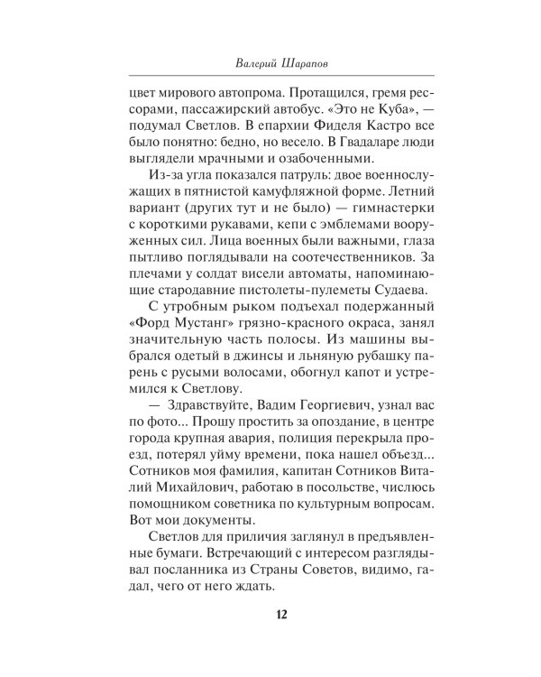 Сезон свинцовых туч