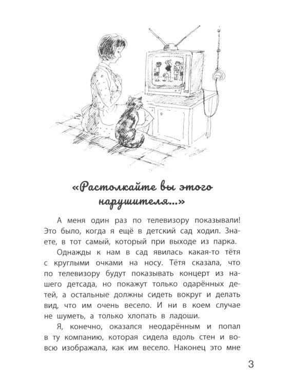 Между «А» и «Б»