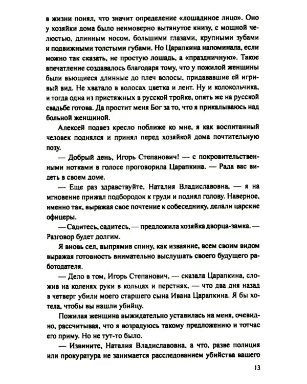 Бегство в пустоту: романы