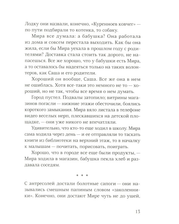 Школа Шредингера: сборник фантастических рассказов