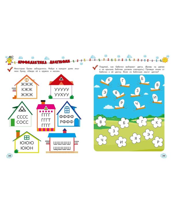 Учимся писать